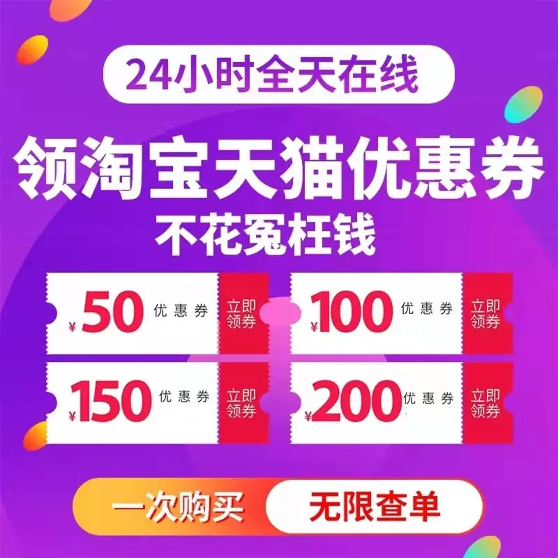 复制复制淘口令 新人首单立减十元 2021年11月 淘宝海外