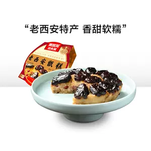 西安甑糕 新人首单立减十元 22年3月 淘宝海外