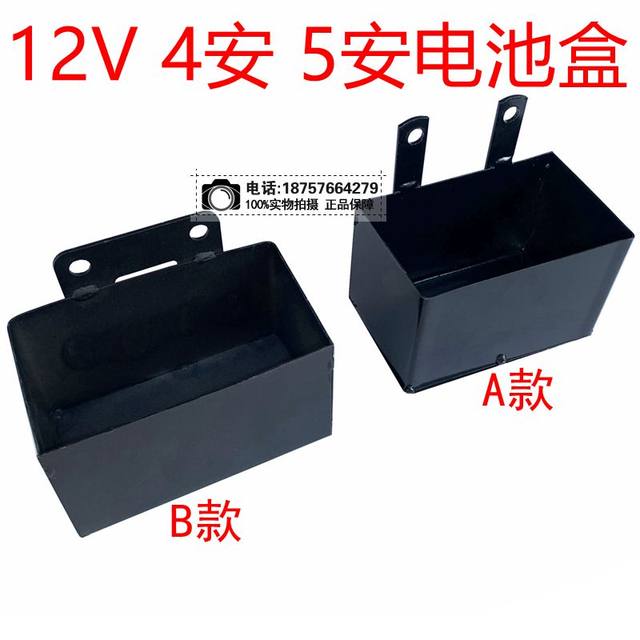 Off-road motorcycle accessories modified and installed 110CC Apollo 12V4A5A battery box battery box