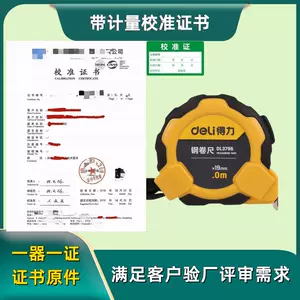 卷尺证书- Top 100件卷尺证书- 2023年11月更新- Taobao