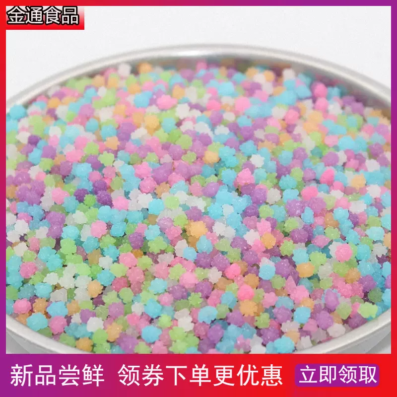 花糖砂糖 新人首单立减十元 21年11月 淘宝海外