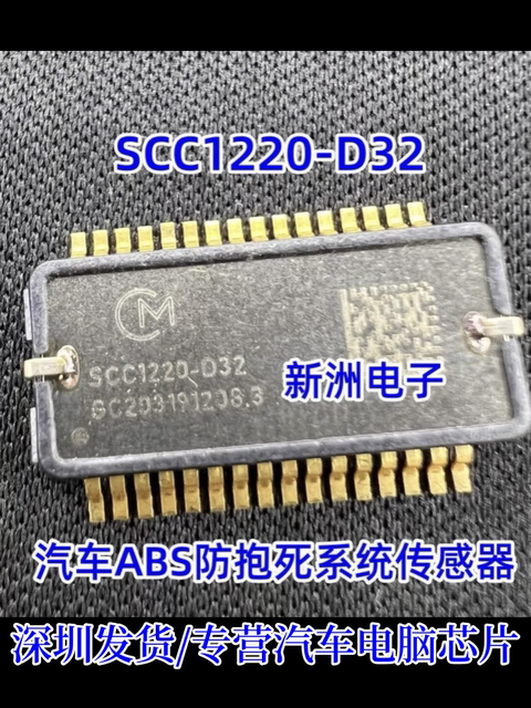 SCC1220-D32 Suitable for Honda Accord Binzhi ABS side slip rate Acceleration sensor small board new