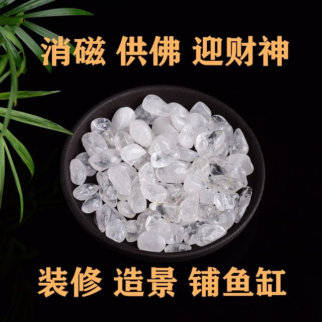 Fidelity and high quality 1kg translucent white crystal gravel crystal degaussing ornaments shop fish tank crystal pillow for Buddha