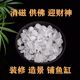 Fidelity and high quality 1kg translucent white crystal gravel crystal degaussing ornaments shop fish tank crystal pillow for Buddha