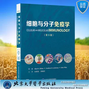 细胞与分子免疫学- Top 100件细胞与分子免疫学- 2023年8月更新- Taobao