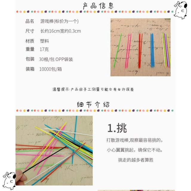 Childhood plastic stick board game picking sticks and golden cudgels Game picking sticks and post-80s nostalgic toy count