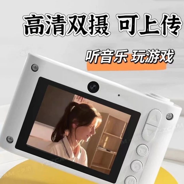Children's camera can take pictures and print students' party digital camera 3 years old 7 portable small campus ultra-definition photo polo
