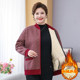 
Special body plus fat plus size fat mother plus velvet thickening grandma cardigan coat elderly clothes autumn and winter clothes for the elderly