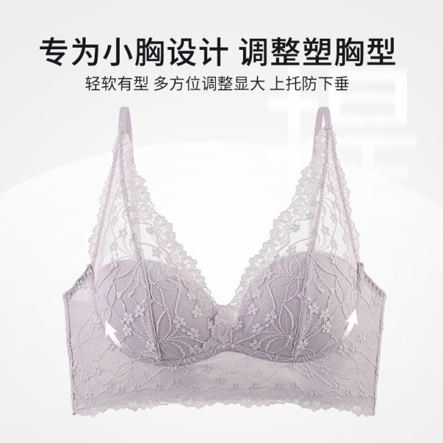 Tingmei 25 new small breasts gathering thin underwear adjustable type, no steel rings, side breasts, French sexy lace underwear