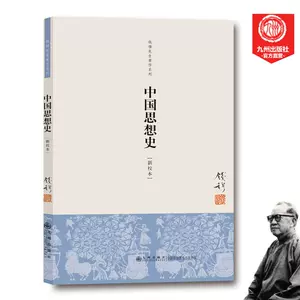 孟子的著作 新人首单立减十元 22年4月 淘宝海外