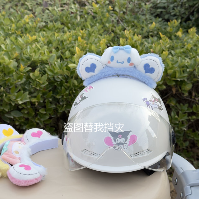 Kuromi Helmet Decoration Cat Ears Quick Release Velcro Fixing Motorcycle Helmet Internet Celebrity Universal Sticker