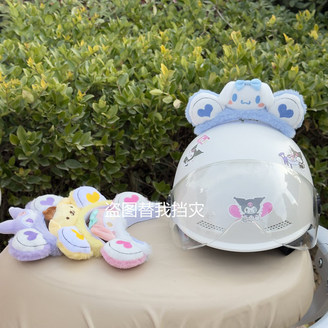 Kuromi Helmet Decoration Cat Ears Quick Release Velcro Fixing Motorcycle Helmet Internet Celebrity Universal Sticker