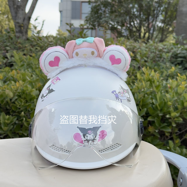 Kuromi Helmet Decoration Cat Ears Quick Release Velcro Fixing Motorcycle Helmet Internet Celebrity Universal Sticker