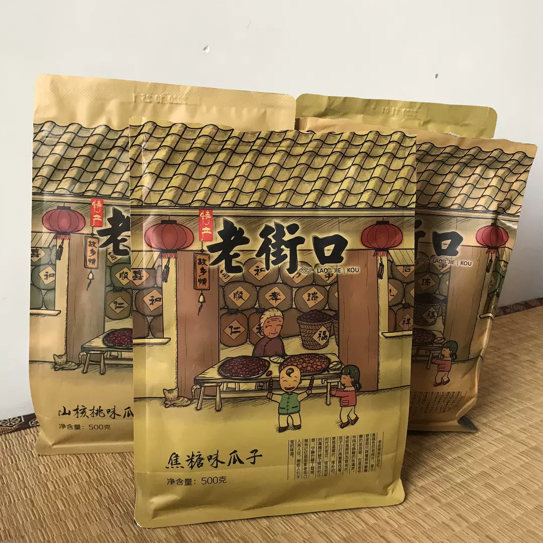 核桃花瓜子 新人首单立减十元 21年11月 淘宝海外