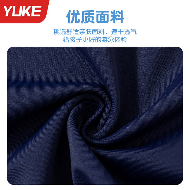 Children's swimsuit boys, big children in the middle of the child, fast dry swimwear 2025 new professional training boys swimming trunks set
