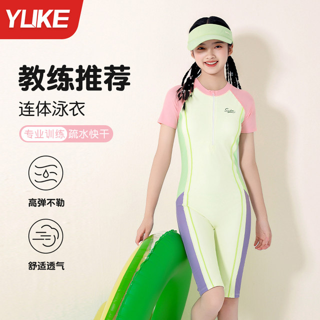 Children's swimsuits girls one-piece swimsuit 2025 new style medium and big children girls baby professional training swimsuit set