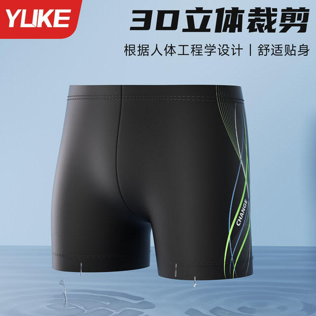 Swimming trunks Men's embarrassing large size flat -angle men's swimsuit professional fast -dry hot spring pants swimming trunks swimming equipment set
