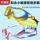 
Children's swimming goggles for boys and girls swimming high-definition waterproof and anti-fog large-frame glasses bathing goggles and swimming caps professional equipment