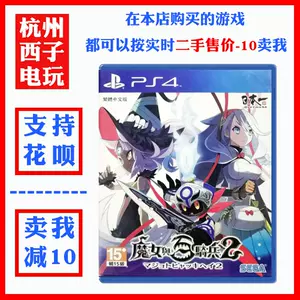 魔女与百骑兵 新人首单立减十元 22年3月 淘宝海外