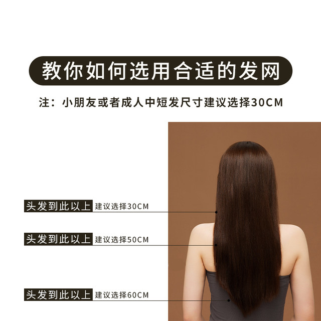 Fawang invisible bun head net hair cover children's dance Latin dance exam flight attendant head flower dress hair net