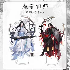 魔道祖师匙扣- Top 100件魔道祖师匙扣- 2023年11月更新- Taobao