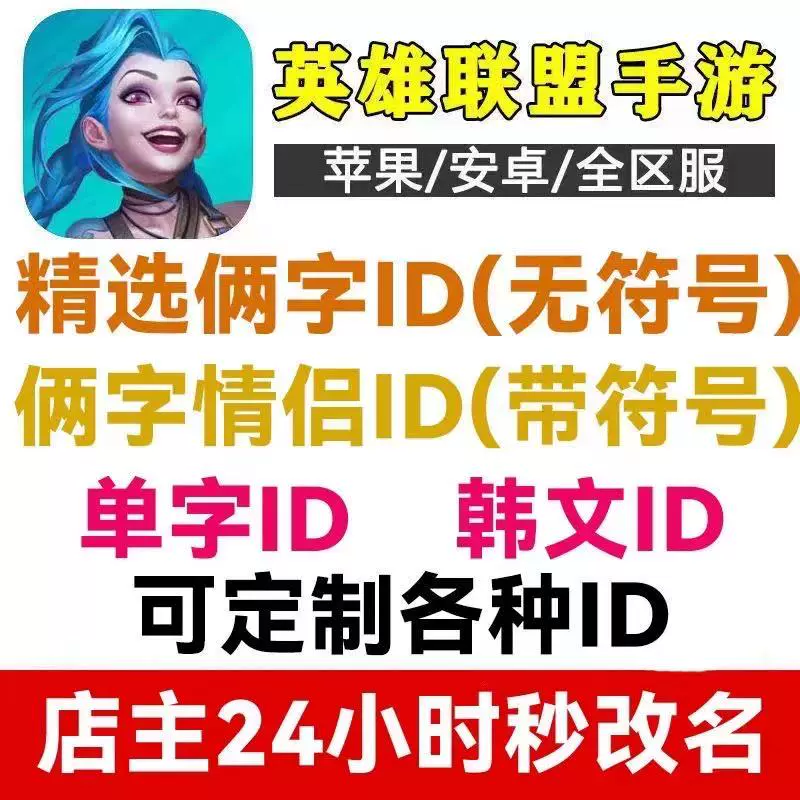 Id起名 新人首单立减十元 2021年12月 淘宝海外