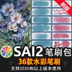 Sai笔刷水彩 Top 50件sai笔刷水彩 22年11月更新 Taobao