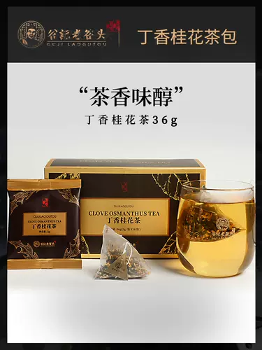 丁香配桂花茶 新人首单立减十元 22年1月 淘宝海外 丁香配桂花茶 新人首单立减十元 22年1月 淘宝海外