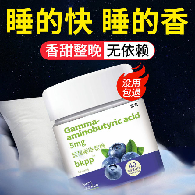 Faded Gummy Sleep Blueberry Gummy Tablets Black Ampoule Bear Adult Children Teenagers Official Authentic Flagship Store xl