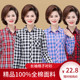 Middle -aged women's long -sleeved top 2024 new mothers casual cotton shirt 40 to 50 -year -old mother plaid shirt