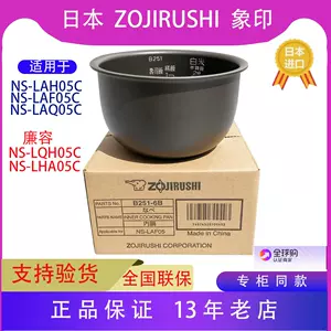 B250-6B ZOJIRUSHI Electric Rice Cooker inner pot Replacement 0.54L