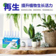 Plant regeneration agent, concentrated nutrient solution, green plant general flower potting, home gardening fertilizer, water-soluble fertilizer