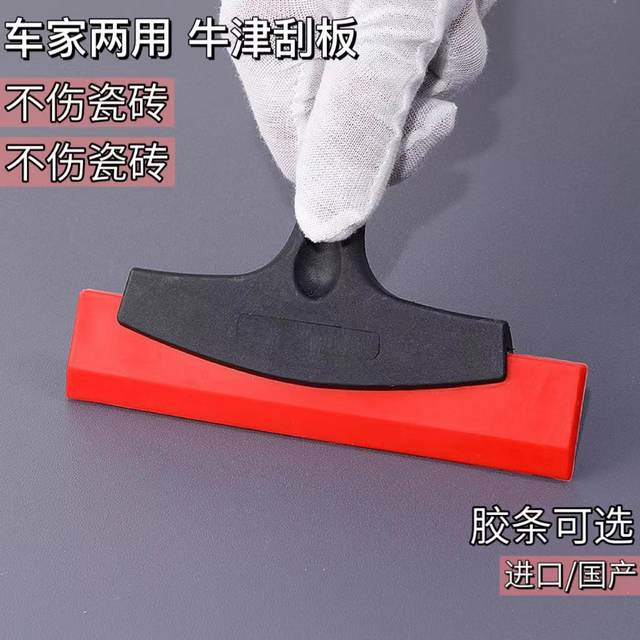Non-scratch Soft Silicone Handy Squeegee Car Wiper Snow Clean Tool Film Scraper Car Accessories | Today's Deals