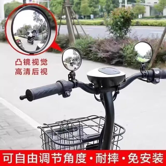 Electric bicycle rearview mirror, universal wide-angle convex mirror, small reversing mirror, battery bicycle, mountain bike reflector