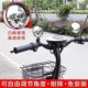 Electric bicycle rearview mirror, universal wide-angle convex mirror, small reversing mirror, battery bicycle, mountain bike reflector