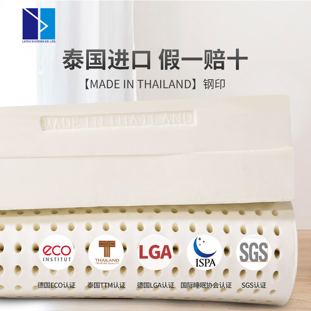 Latex Systems Thai natural latex mattress cushion 1.5 1.8M imported authentic tatami customization
