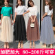 Add fat and large size tulle skirt for women's skirt for summer A-line skirt mesh skirt high waist long skirt fat mm200Jin [Jin equals 0.5 kg] Spring and Autumn