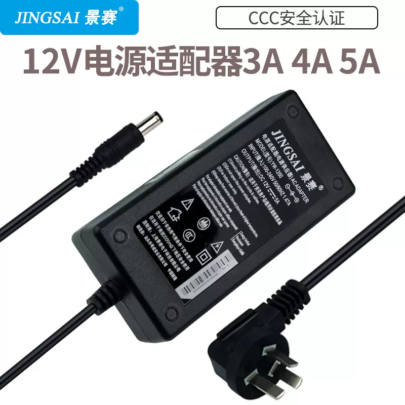 景賽dc12v電源配接器12v5a4a3a2a圓孔通用aoc聯想液晶電視顯示器