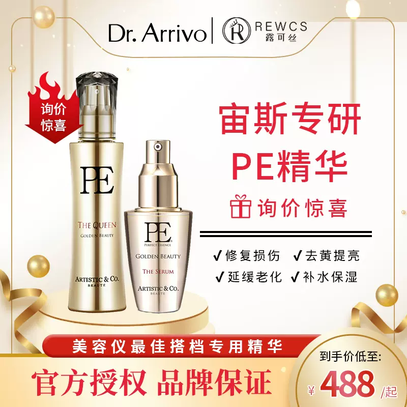 ARTISTIC\u0026CO PE THE QUEEN P.E高保湿美容液120ml - 美容液