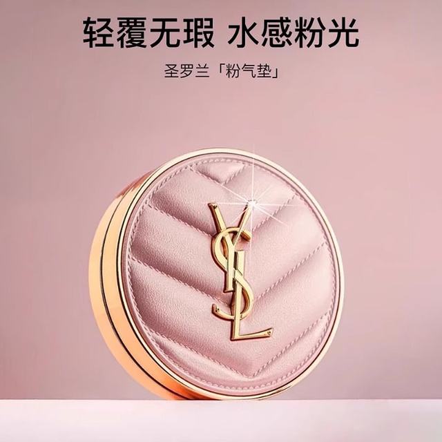 Hong Kong Direct Mail YSL Saint Laurent Pink Leather Air Cushion Foundation SPF50 Lightweight Makeup Concealer Long-lasting 12g