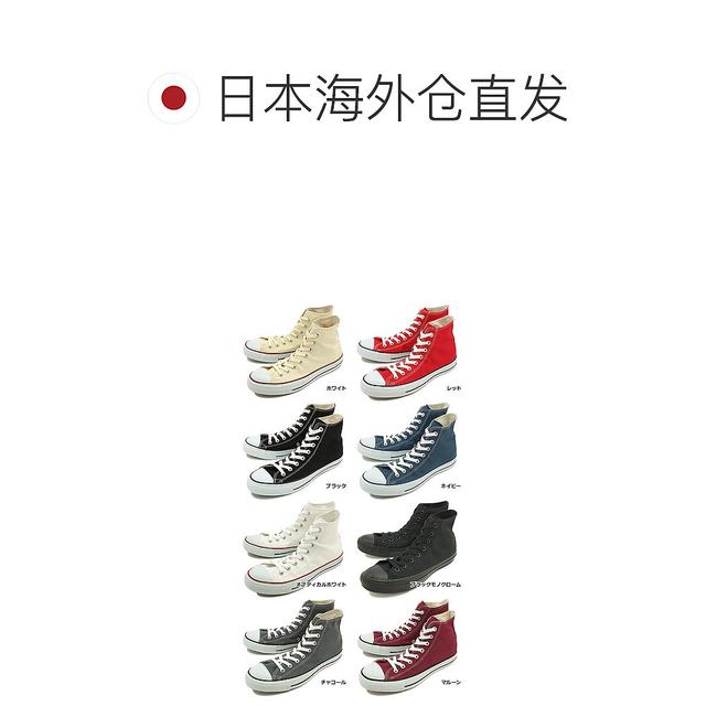 
Japan Direct Mail CONVERSE Converse universal casual shoes canvas sneakers cloth leather high top