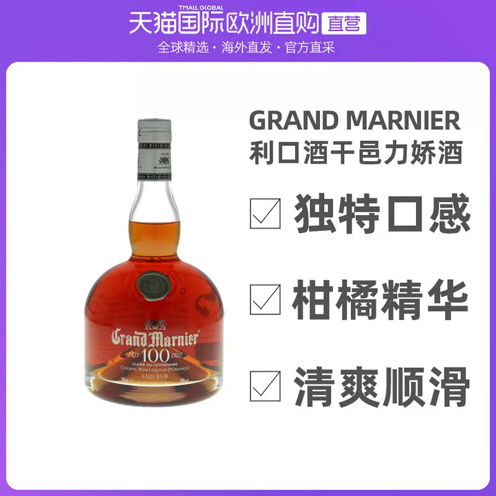 柑曼怡酒 新人首单立减十元 2021年12月 淘宝海外