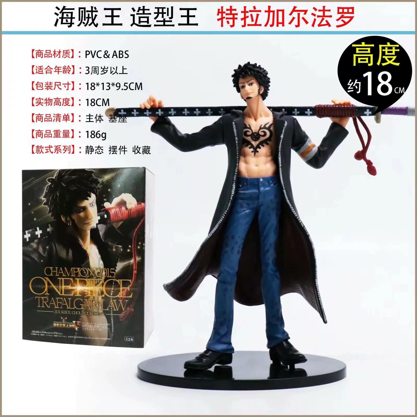 海贼王罗顶上 新人首单立减十元 21年11月 淘宝海外