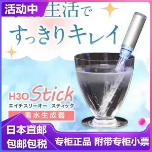 水素水生成器日本-新人首单立减十元-2022年7月|淘宝海外
