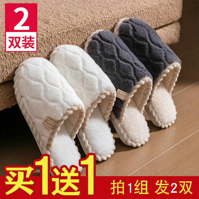 Buy one get one free cotton slippers Female home in the autumn and winter couples, households, household non -slip warm velvet hair drag men in winter
