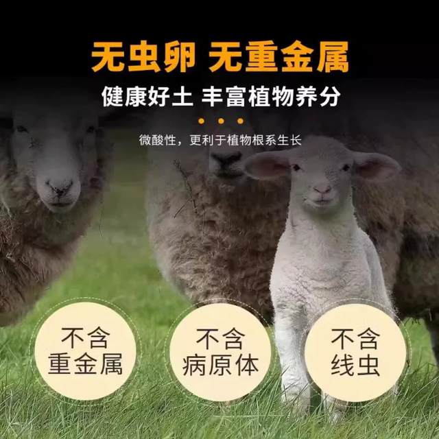 Sheep manure fermented organic fertilizer 100Jin [Jin is equal to 0.5kg] special flower fertilizer for vegetables, chicken manure, potted flowers and vegetables, farmyard fertilizer for flowers