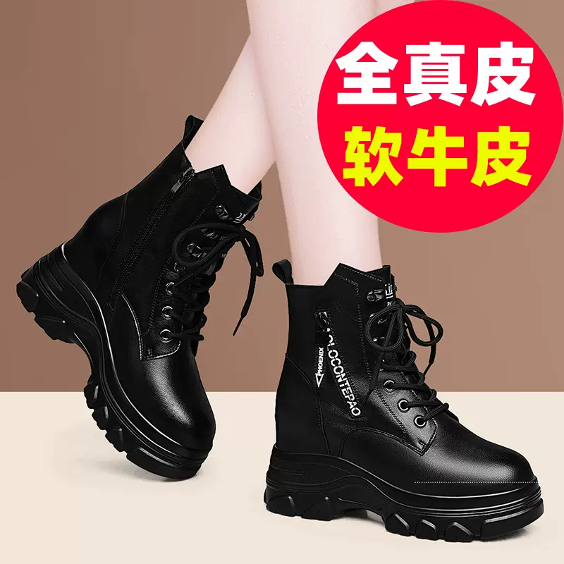 厚底内增高短靴软底 新人首单立减十元 22年1月 淘宝海外 厚底内增高短靴软底 新人首单立减十元 22年1月 淘宝海外