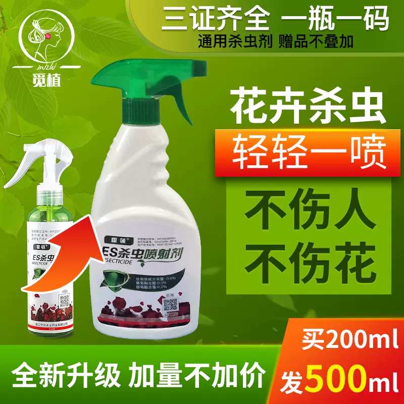蚜虫一滴净花盆土里月季玫瑰药养花药灭兰花用花