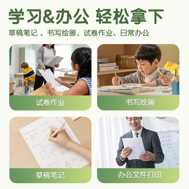 Effective eye protection paper a4 paper copy paper double-sided printing A4 printing paper student office paper 75g pure wood pulp whole box 5 packages 500 sheets of draft paper postgraduate entrance exam printing kindergarten a4 paper