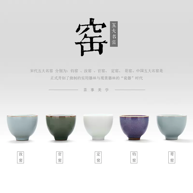 成仙宋代五大名窑品茗杯功夫茶具茶杯陶瓷茶盏个人杯水杯汝窑单杯-Taobao